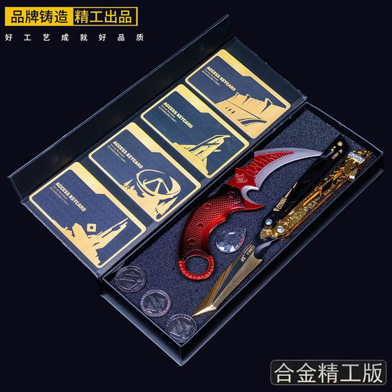
Delta Mobile Room Kahaf Coin Shadow Edge Butterfly Knife Red Sky Claw Knife Mercy Heart of Africa Gift Box Set