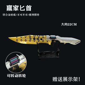 
Dark Zone Breakthrough Surrounding Winners Take All Dagger Knife Metal Weapon Model Physical Alloy Toys Ornaments Spot