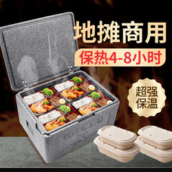 Commercial Insulated Hot and Cold Outdoor Food-Grade Foam Box with Large Capacity for Delivery of Buns and Meals, Epp Insulated Box