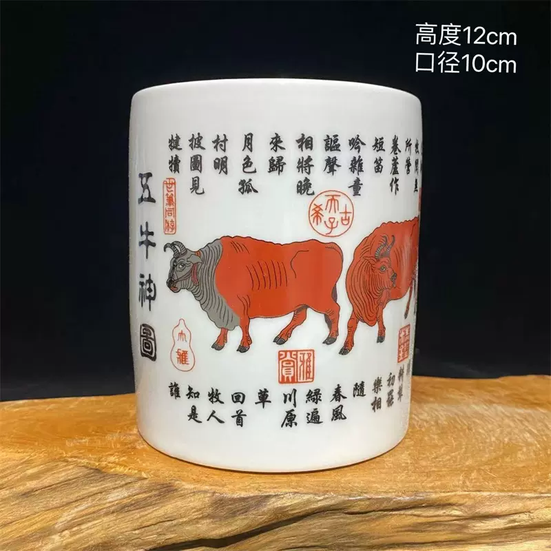 老瓷器清乾隆五牛神图办公用品仿古文房四宝毛笔笔筒书房陶瓷摆件