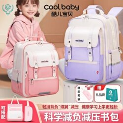 Schoolbags for Primary School Students to Reduce Burden and Protect Spine, New Cloud Schoolbags for Boys and Girls in Grades 1, 2, 3, 4, 5 and 6, Children's Schoolbags