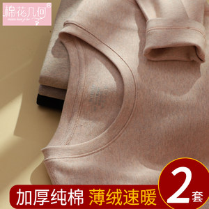 Pure cotton thermal underwear for women round neck bottoming cotton sweater single piece top thick velvet autumn clothes autumn pants suit winter