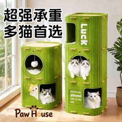 Multi-Layer Cat House for All Seasons, Cat Climbing Frame, Cat Tree with Integrated Scratching Board, Enclosed Cat House, Cat Tree Hole for Home Use, Double-Layer