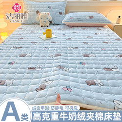 Coral Milk Velvet Mattress Pad Soft Cushion for Home Use in Winter, Thickened Mattress Pad for Dormitory Students' Single Bed