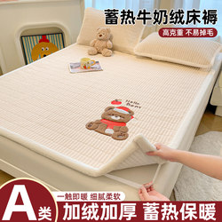 Winter Cartoon Milk Velvet Mattress for Home Bedroom, Soft Padded Cotton Thickened Bed Sheet, Non-Slip Bed Protector