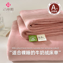 2025 New A-Grade Thickened Milk Velvet Bed Sheet Single Piece Autumn and Winter Fleece Solid Color Bed Sheet Coral Velvet Three-Piece Set
