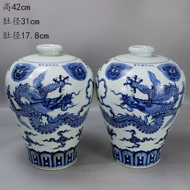 中国 色絵 瓶 梅瓶 雲龍図 大明嘉靖年製銘