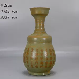 日本製 中国 宋代 汝窯 青磁花瓶 奉華 O92-3 工芸品 - www.seinan 