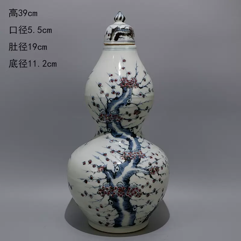 明洪武十年春制青花釉里红梅花图带盖葫芦瓶古董古玩旧货老货收藏-Taobao