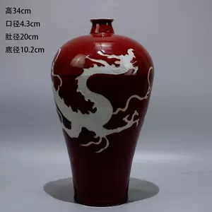 龙纹梅瓶元- Top 500件龙纹梅瓶元- 2024年4月更新- Taobao