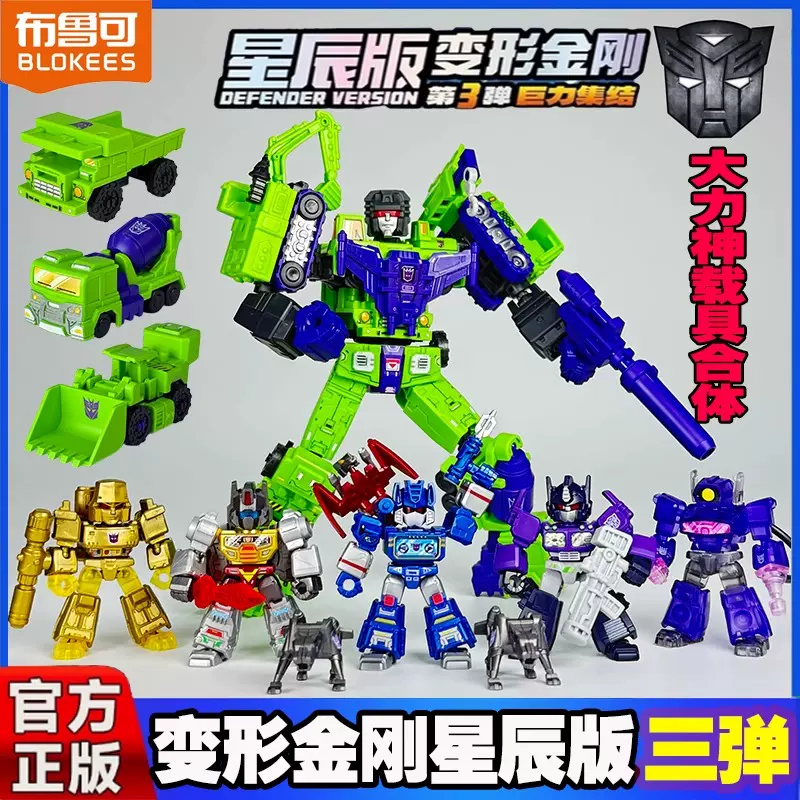 半額以下で買えるクーポン特集 布鲁可克积木人变形金刚群星版第七弹7代威震天红蜘蛛盲盒拼接玩 キャラクター