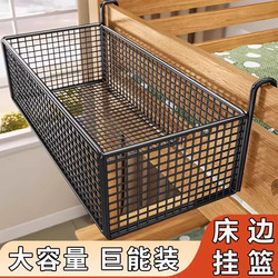 Bedside rack, bedside hanging basket, upper bunk organization and storage