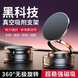 New Car Mobile Phone Holder, Magnetic Holder, Foldable Vacuum Suction Holder, Rotating Folding Holder, Silicone Large Suction Cup