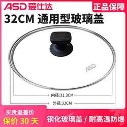 ASD frying pan lid thickened explosion-proof pot lid