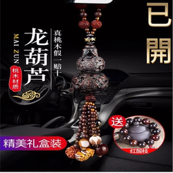 Longhu Mountain Zhengyi Taoist Pure Peach Wood Fulu Protective Safety Gourd Car Interior Car Pendant Jewelry Pendant