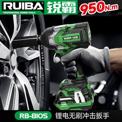 Ruibai Electric Wrench High Torque 810S Brushless Lithium Battery Wind Tower Crane Electric Tower Auto Repair Wrench Official Genuine Product
