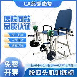 Adult and Children's Quadriceps Training Chair, Knee Joint Traction, Active and Passive Flexion and Extension Exerciser, Rehabilitation Equipment