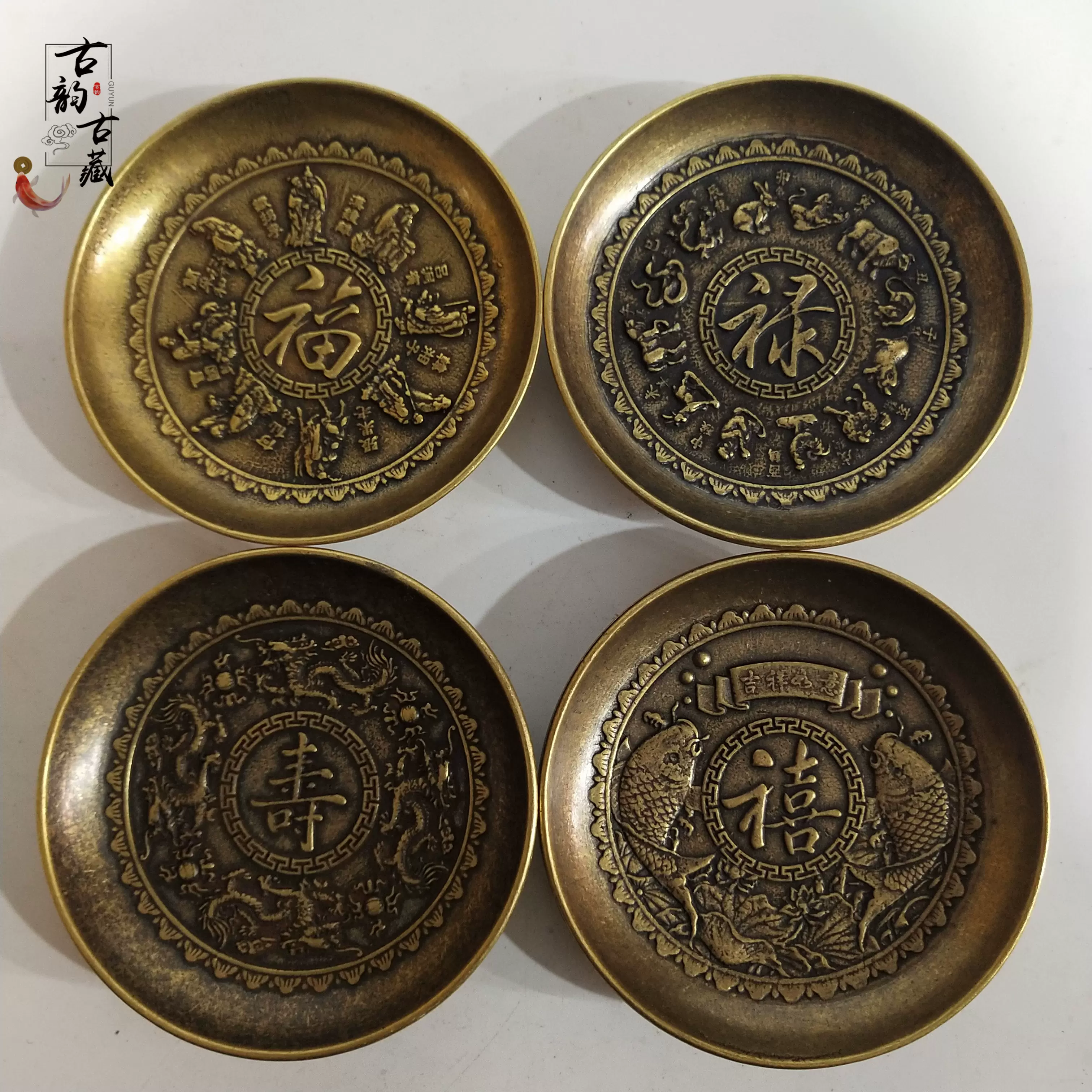 古玩仿古宣底福禄寿喜小铜盘摆件一套复古铜碟家用杯垫茶托工艺品-Taobao