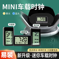 Digital Display Clock for Electric Vehicles, Luminous Electric Bicycle Waterproof Clock, Lcd Car-Mounted Adhesive Digital Clock