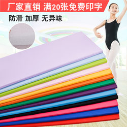 Dance Gymnastics Mat, Sturdy Zipper Pu Practice Mat, Multi-Purpose Student Sponge Mat, Special Comfortable Straight Mat 