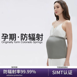 Anti -radiation protection pregnant woman's bellyband genuine apron Genuine apron Belly wrapped women's clothes Winter office workers invisible inside
