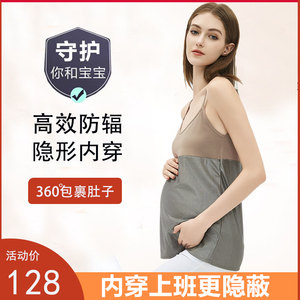 Anti -radiation Pregnant Women in Pregnancy During Pregnancy Pregnant Women's Radiation Anti -Radiation Services Invisible Studius Office Workers Four Seasons Computer