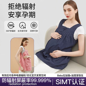 
Double-layer radiation protection clothing, maternity clothing, authentic tops, bellyband, pregnant women, vests and overalls to wear inside and outside the office