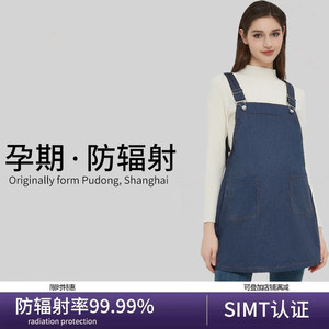 Anti -radiation protection pregnant women's clothing genuine clothes women's bellyband wearing office workers radiation pregnancy office computer protection