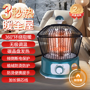 
Birdcage heater, household stove, anti-scalding small sun electric heater, under-table fire artifact, energy-saving electric stove