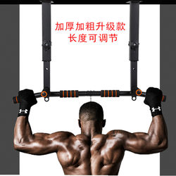 Pull-Up Bar Indoor Fitness Equipment for Home Use, Wall-Mounted, Ceiling-Mounted, Single Bar for Adults