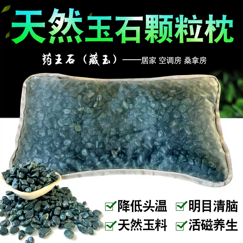 宫廷保健玉枕　玉石　翡翠　玉枕　稀少品　饰品 宫廷保健玉枕 玉石 翡翠 玉枕 稀少品 饰品