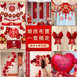Men's Wedding Room Decoration Set, Wedding Decorations, New House Room, Bride's Bedroom, Complete Set of Wedding Supplies
