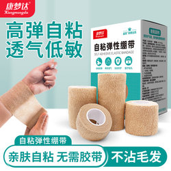 Kangmengda Medical Self-Adhesive Elastic Bandage Roll, Elastic Sports Breathable Bandage, Anti-Wear Handwriting Finger Protection Gauze