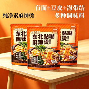 
Pure vegetarian Malatang, fully vegetarian Malatang, Northeastern Malatang, instant vegetarian, garlic-free, five-spice Malatang