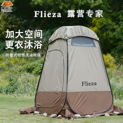Frieza Outdoor Toilet Tent Bathing Essential Portable Temporary Restroom Changing Room Mobile Shower Tent