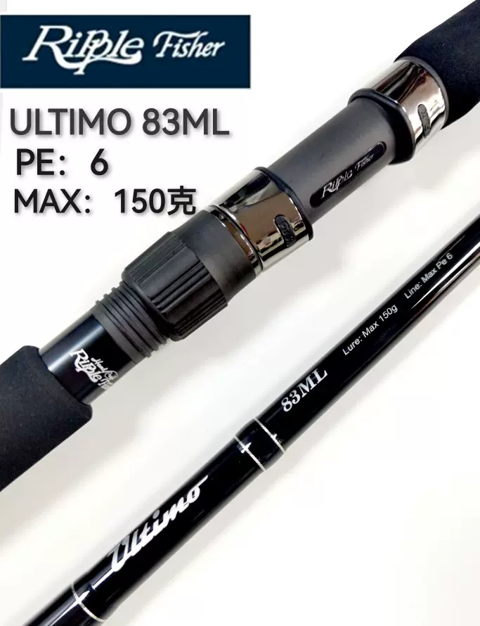 【り】リップルフィッシャー ultimo711 り様専用】リップルフィッシャー ultimo711