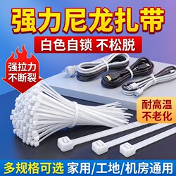 Nylon Cable Ties, Large Size, Strong Cable Ties, Plastic Rope Buckles, Wire Binding Straps, Gardening Fasteners, Self-Locking Cable Ties