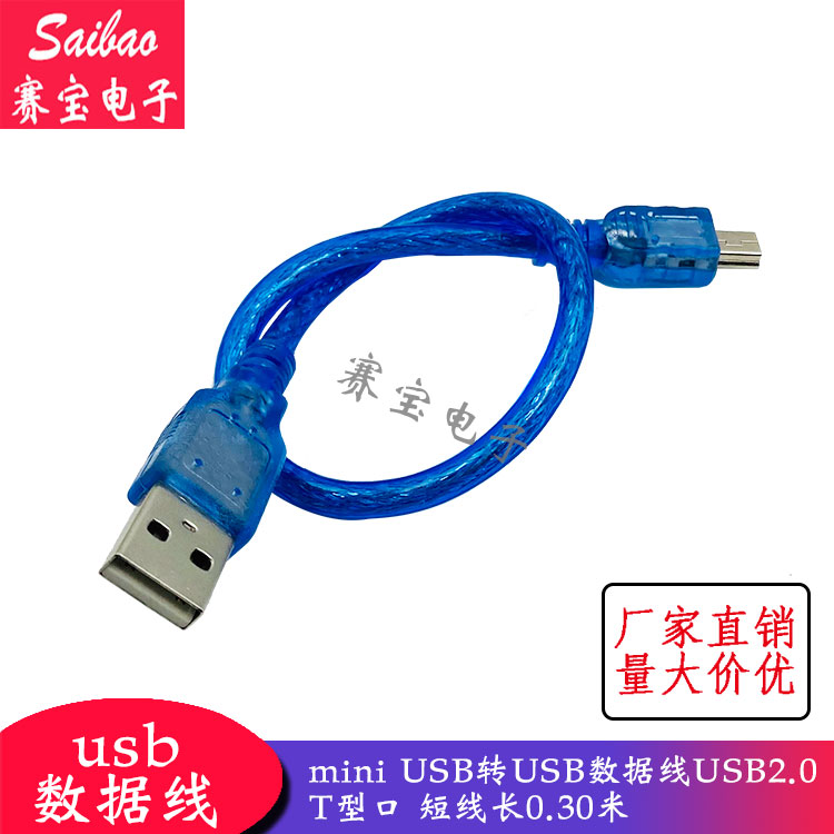 ̴ USB - 5P USB  ̺ USB2.0 T Ʈ  ÷ ̺ ª  0.30 -