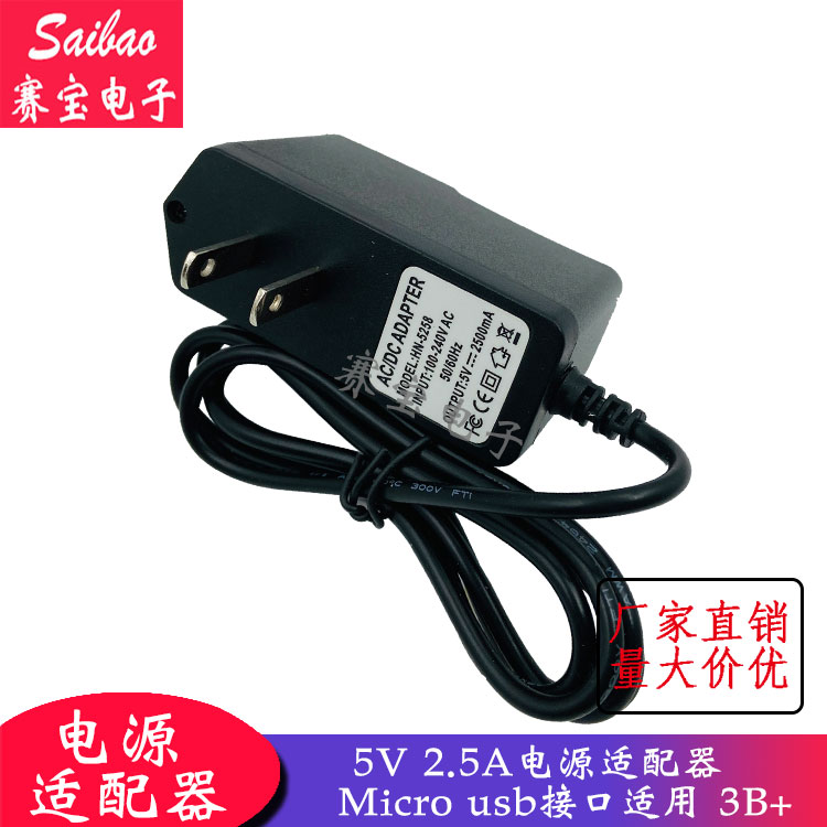 5V 2.5A   3B+ NEW SAIBAO ELECTRONICS  ũ USB ̽-