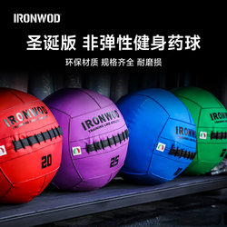Ironwod Non-Elastic Soft Medicine Ball Explosive Strength Training Colorful Wall Ball Women's Home Fitness Yoga Gravity Ball