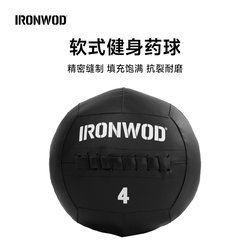 Ironwod Medicine Ball Fitness Wall Ball Weight Value Soft Solid Ball Wallball Gravity Ball lb Personal Training Explosive Training