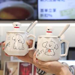 Cute Bichon Dog Ceramic Mug, High-Value Couple Mug, Girly Heart Mug, Milk Cup, Birthday Gift for Girls