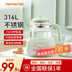 Joyoung Milk Warmer Household Multifunctional Health Pot Constant Temperature Electric Kettle Milk Brewing and Warming Device Official Flagship Store
