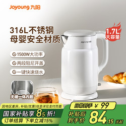 Joyoung Electric Kettle for Home Use, Insulated Electric Kettle, Small Dormitory Electric Kettle, Boiling Water Kettle, 2025 New Model for Home Use