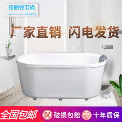 Bathtub for Home Bathroom, Acrylic, Adult, Freestanding, Small Apartment, Colorful, Spa, Homestay, 1.2- 1.5m