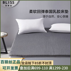 Mercury's Belle Home Textiles Renafu Natural Latex Mattress 1.38m Single/Double Bed Mattress