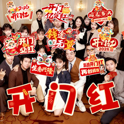 Good Start to the Year, Holding a Sign for the 2026 New Year, Year of the Horse, Holding a Kt Board, Annual Meeting Decoration, for Insurance and Banking Use