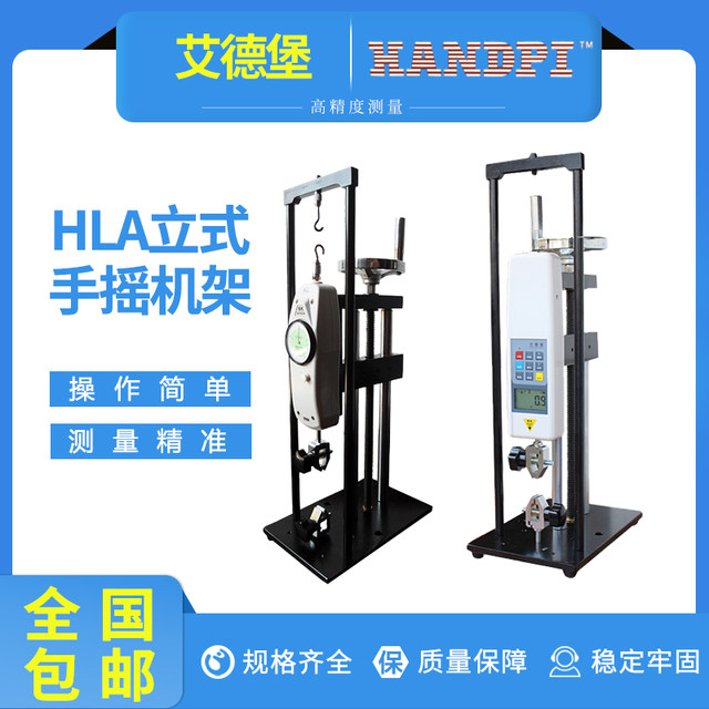 Edburg HLA HLB spiral rack/push tensile tester/pressure tension test ...