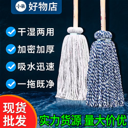 Old-Fashioned Mop for Home Use, Large Pure Cotton Cloth, Dual-Use for Dry and Wet, Cotton String Mop for Cleaning, Factory, Supermarket Use