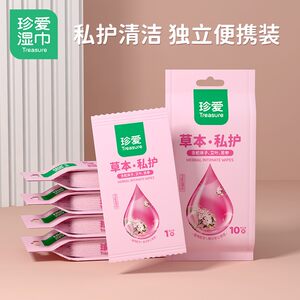 
Cherish herbal fragrance female shade cleansing wipes portable 10 pieces * 5 packs for adult cleaning and sanitary private parts care wipes
